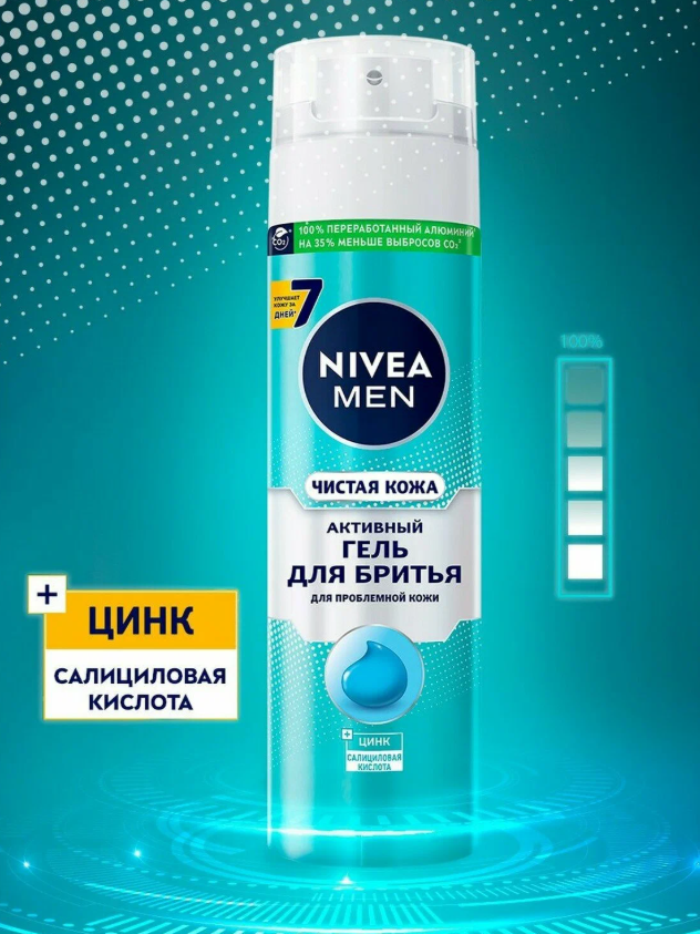 https://storage.alifshop.tj/media/images/alifshop/64230/gel-dlya-britya-nivea-men-dlya-problemnoy-kozhi-200-ml-1787503537173-svX45DhN.png
