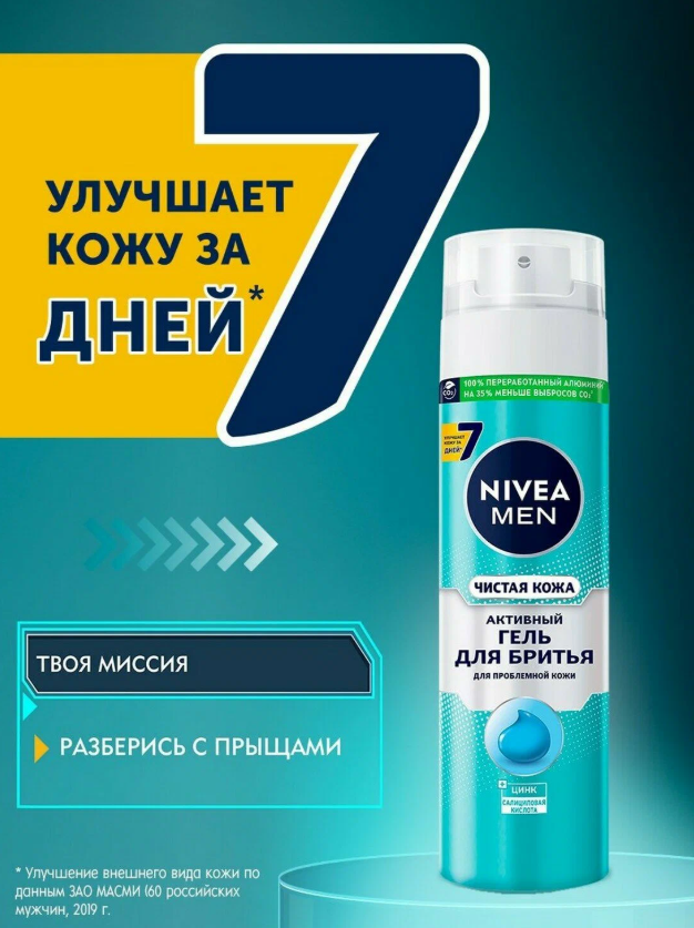 https://storage.alifshop.tj/media/images/alifshop/64230/gel-dlya-britya-nivea-men-dlya-problemnoy-kozhi-200-ml-1787503537364-axkmFcQI.png