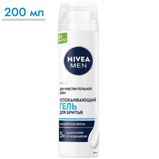 https://storage.alifshop.tj/media/images/alifshop/64231/uspokaivayushchiy-gel-dlya-britya-nivea-men-dlya-chuvstvitelnoy-kozhi-200-ml-1787504160812-CL7CSmrn-xl.webp