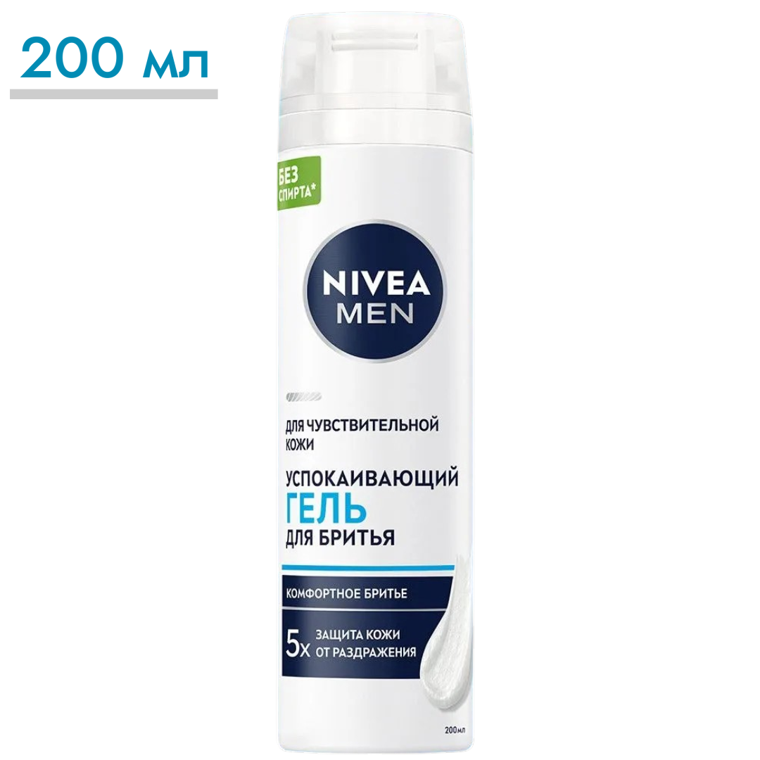 https://storage.alifshop.tj/media/images/alifshop/64231/uspokaivayushchiy-gel-dlya-britya-nivea-men-dlya-chuvstvitelnoy-kozhi-200-ml-1787504160812-CL7CSmrn.png
