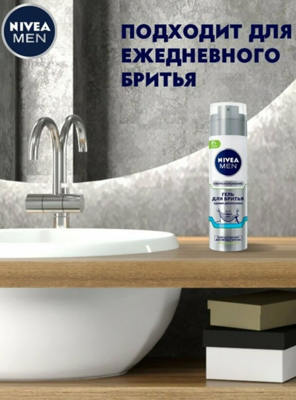https://storage.alifshop.tj/media/images/alifshop/64233/gel-dlya-britya-nivea-men-sverhskolzhenie-200-ml-1787504767105-YhE74Biw.png
