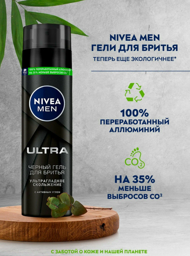 https://storage.alifshop.tj/media/images/alifshop/64234/gel-dlya-britya-nivea-men-ultra-s-aktivnym-uglem-200-ml-1787505054412-UupiZ6vT.png