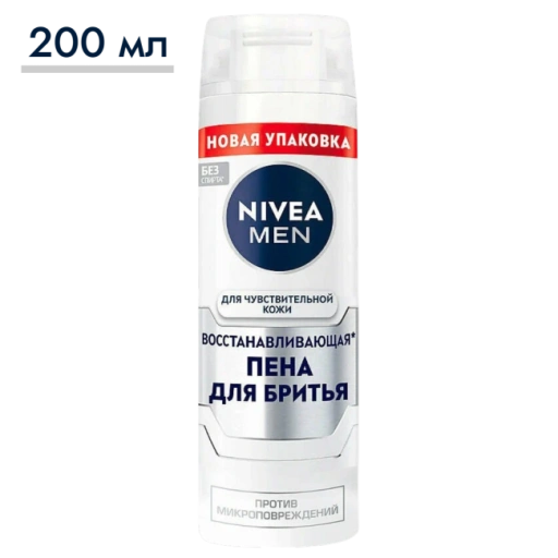 https://storage.alifshop.tj/media/images/alifshop/64236/vosstanavlivayushchaya-pena-nivea-men-dlya-chuvstvitelnoy-kozhi-200-ml-1787505444719-53z0uC8T-xl.webp