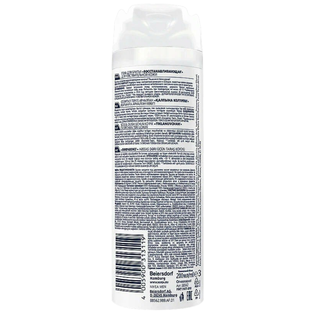 https://storage.alifshop.tj/media/images/alifshop/64236/vosstanavlivayushchaya-pena-nivea-men-dlya-chuvstvitelnoy-kozhi-200-ml-1787505444806-nbXmf6lq.png