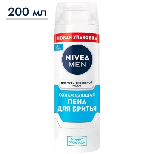https://storage.alifshop.tj/media/images/alifshop/64237/ohlazhdayushchaya-pena-nivea-men-dlya-chuvstvitelnoy-kozhi-200-ml-1787505664868-34RPrnNn-xl.webp