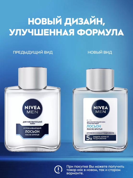 https://storage.alifshop.tj/media/images/alifshop/64239/loson-posle-britya-nivea-men-uspokaivayushchiy-100-ml-1787506701969-Fiy0ygAh.png