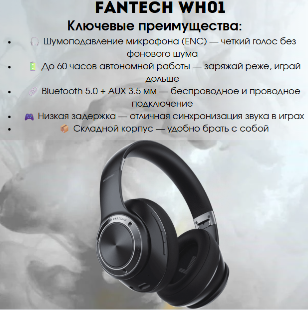 https://storage.alifshop.tj/media/images/alifshop/6426/naushniki-fantech-wh01-chernyy-1755756789764.png