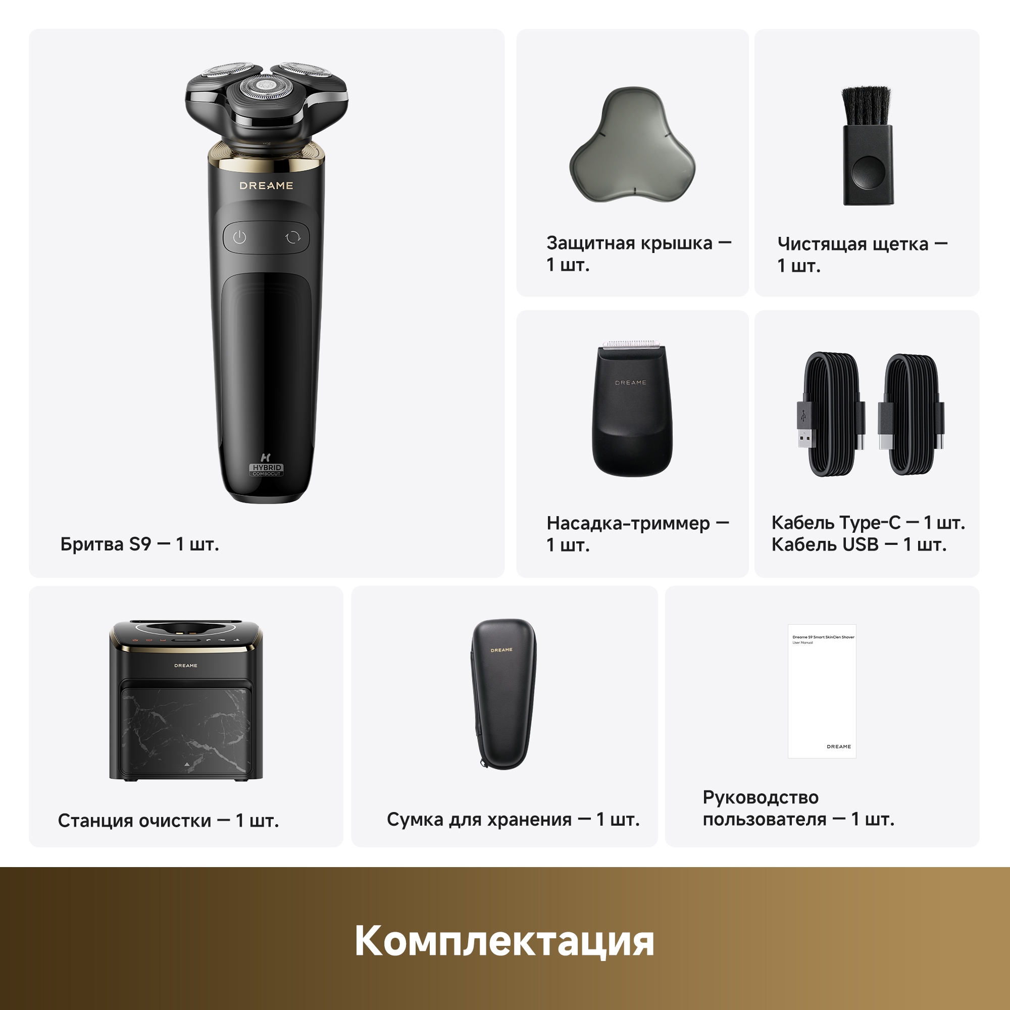 https://storage.alifshop.tj/media/images/alifshop/64265/elektrobritva-dreame-s9-pro-as03apro-chernyy-1787555539863-IAnGcDoR.jpg