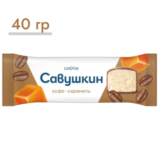 https://storage.alifshop.tj/media/images/alifshop/64321/syrok-savushkin-tvorozhnyy-kofe-karamel-40-g-1787570195010-OarCeuKp-xl.webp