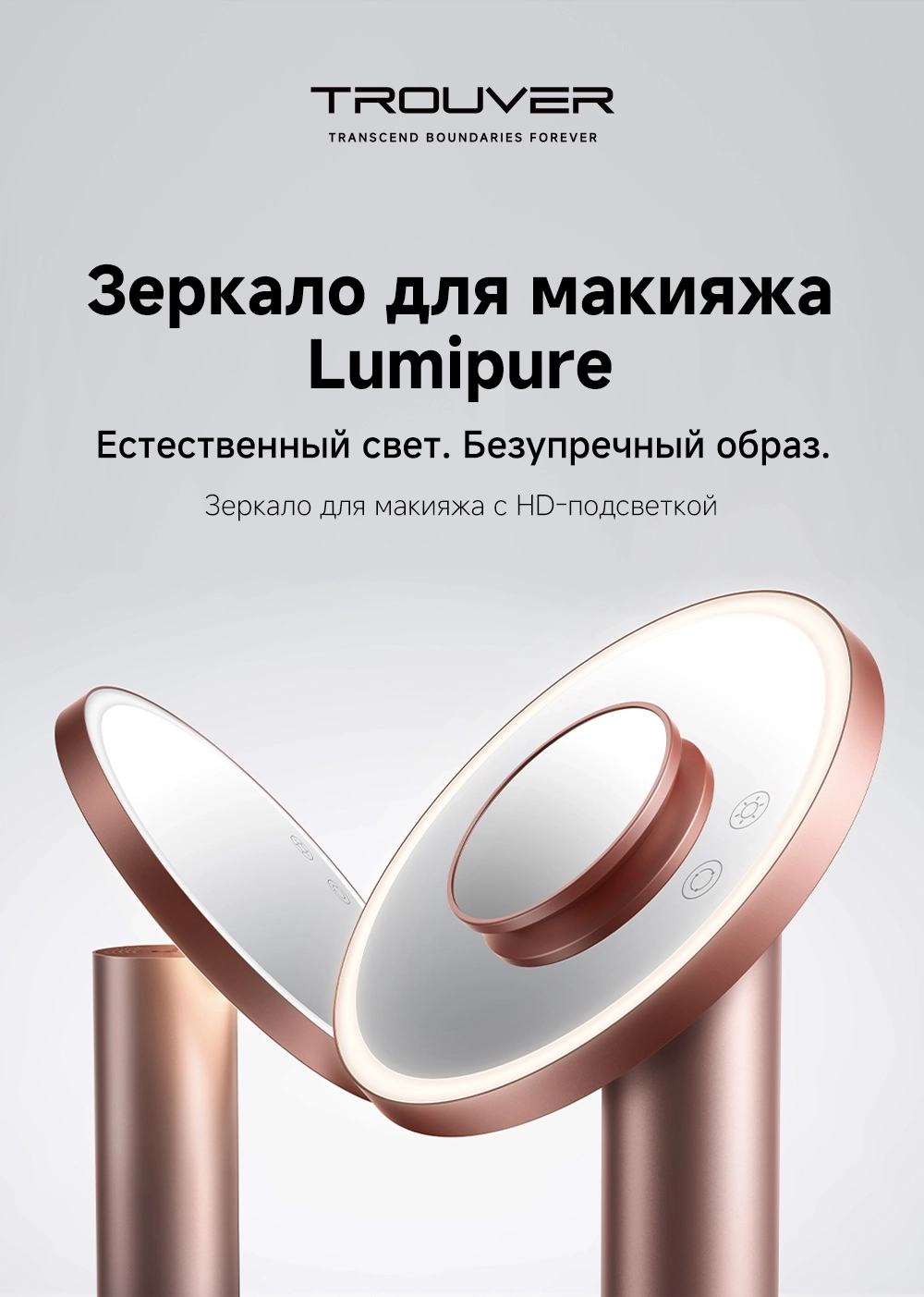 https://storage.alifshop.tj/media/images/alifshop/64322/kosmeticheskoe-zerkalo-trouver-lumipure-mh-p649-rozovoe-zoloto-1787574606564-4soIlgKx.webp