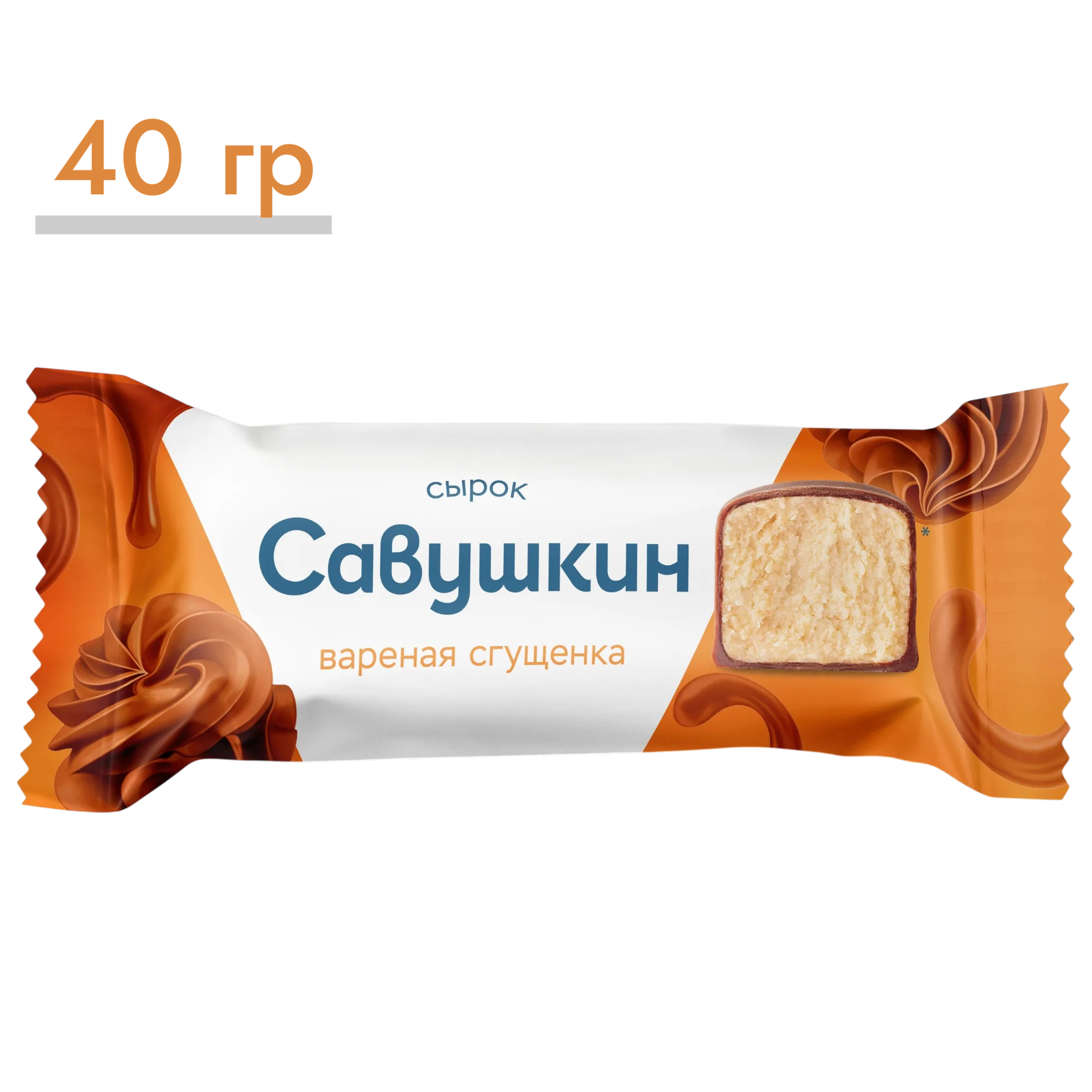 https://storage.alifshop.tj/media/images/alifshop/64325/syrok-savushkin-tvorozhnyy-sgushchenka-varenaya-40-g-1787570847684-uP4igysS.png