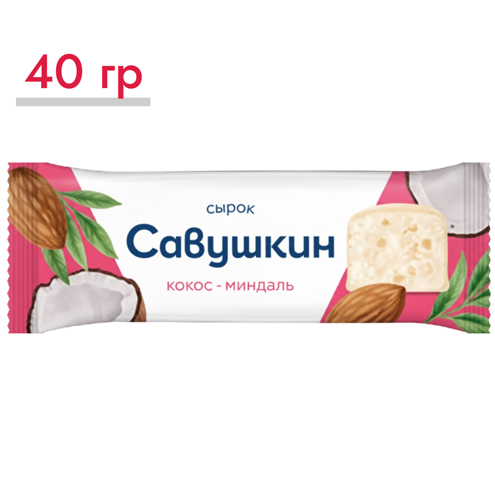 https://storage.alifshop.tj/media/images/alifshop/64326/syrok-savushkin-tvorozhnyy-kokos-mindal-40-g-1787570999672-mDsQGvCG.png