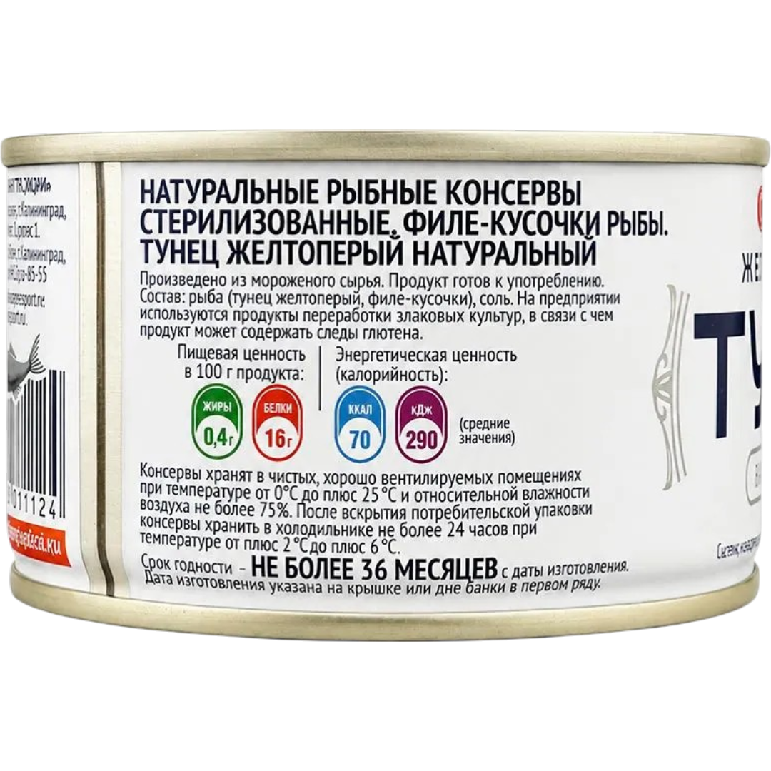https://storage.alifshop.tj/media/images/alifshop/64331/tunec-zheltoperyy-naturalnyy-gost-185-g-1787571874965-nwdbzb6t.png