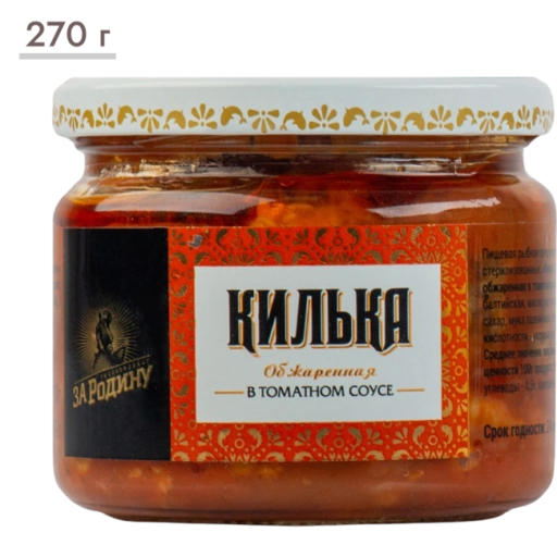 https://storage.alifshop.tj/media/images/alifshop/64335/kilka-za-rodinu-obzharennaya-v-tomatnom-souse-270-g-1787572334670-mKlZABxg-xl.webp