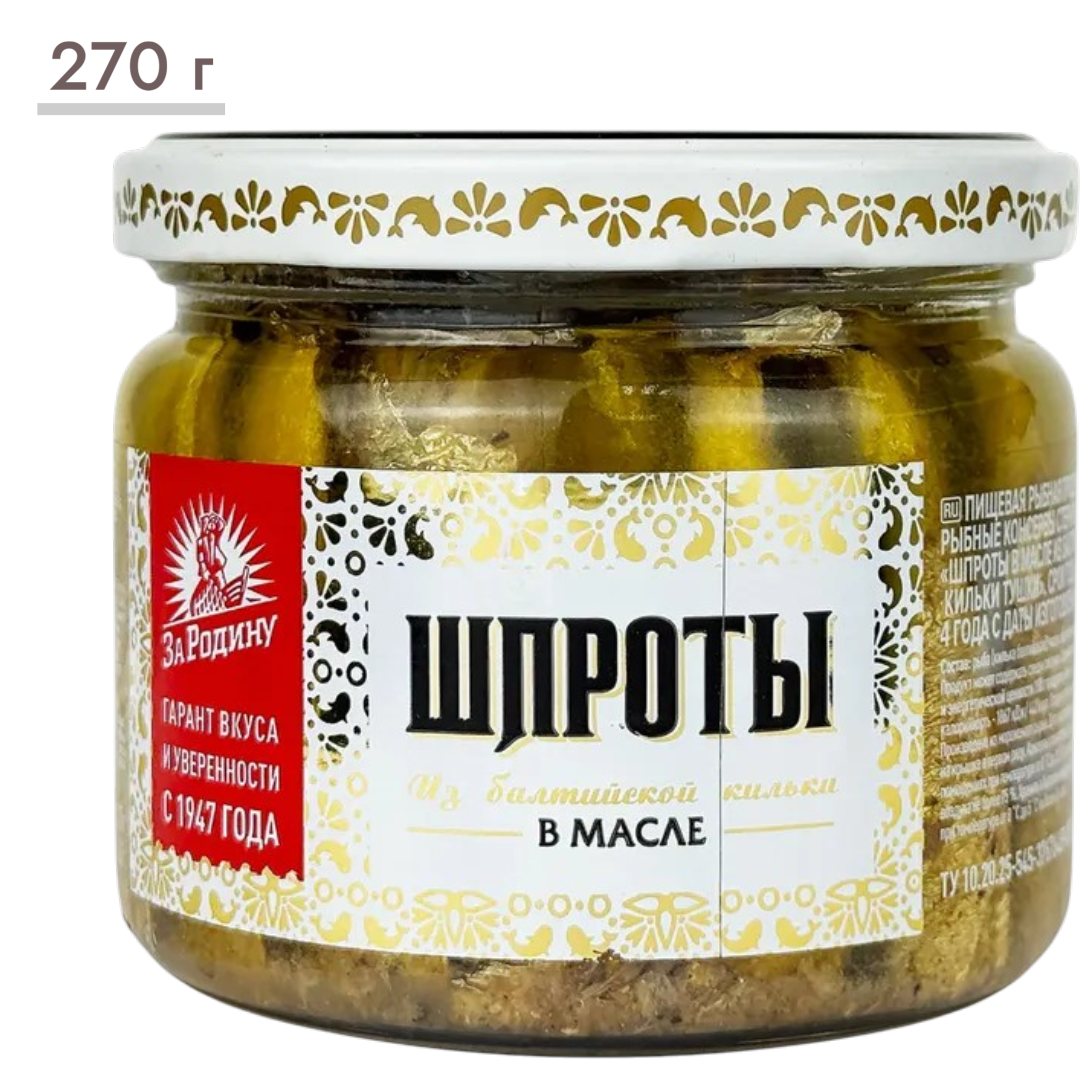 https://storage.alifshop.tj/media/images/alifshop/64337/shproty-za-rodinu-v-masle-iz-baltiyskoy-kilki-270-g-1787572499970-d4OrcCVs.png