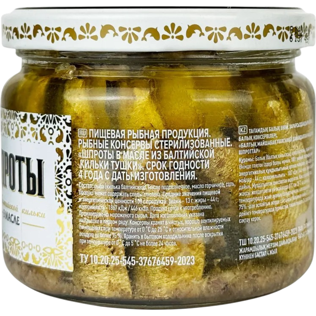 https://storage.alifshop.tj/media/images/alifshop/64337/shproty-za-rodinu-v-masle-iz-baltiyskoy-kilki-270-g-1787572500471-i0xdFa2j.png