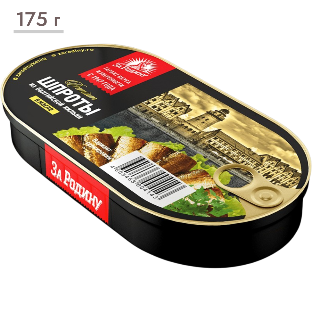 https://storage.alifshop.tj/media/images/alifshop/64339/shproty-krupnye-za-rodinu-175-g-1787572751808-lXTQ2MLe.png
