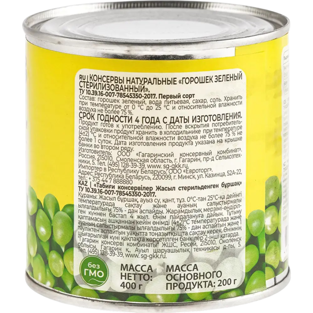https://storage.alifshop.tj/media/images/alifshop/64347/goroshek-zelenyy-dis-400-g-1787574466175-sHyGfKym.png