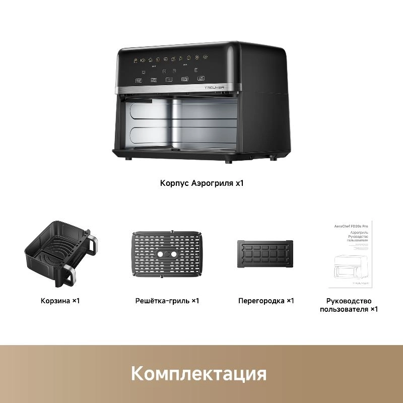 https://storage.alifshop.tj/media/images/alifshop/64348/aerogril-trouver-fd20s-pro-11-l-chernyy-1787579505809-8eN1gwVv.webp