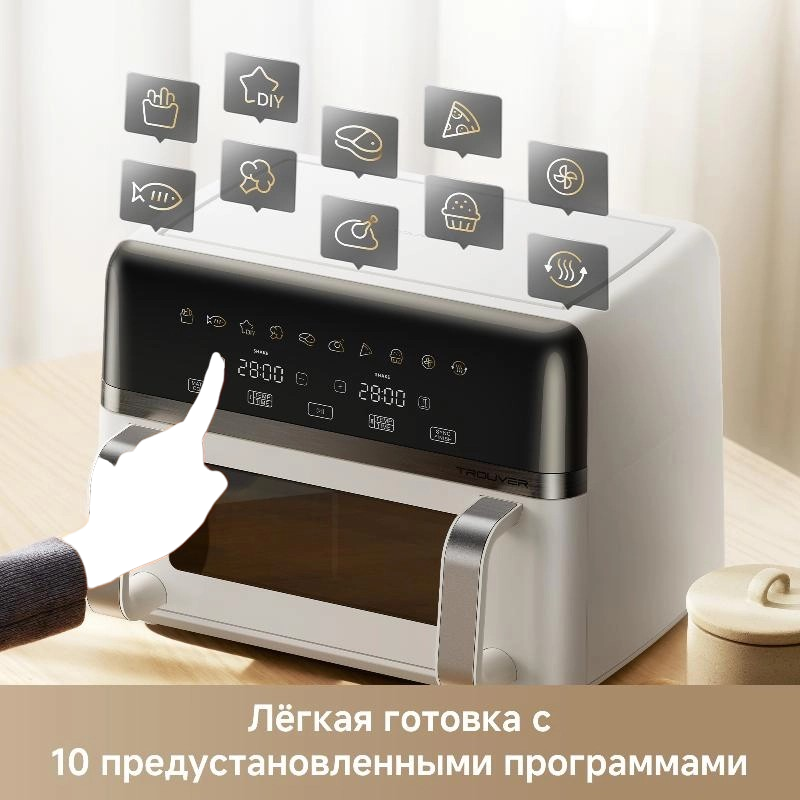 https://storage.alifshop.tj/media/images/alifshop/64350/aerogril-trouver-fd20s-pro-11-l-belyy-1787582496503-62KrskGH.png