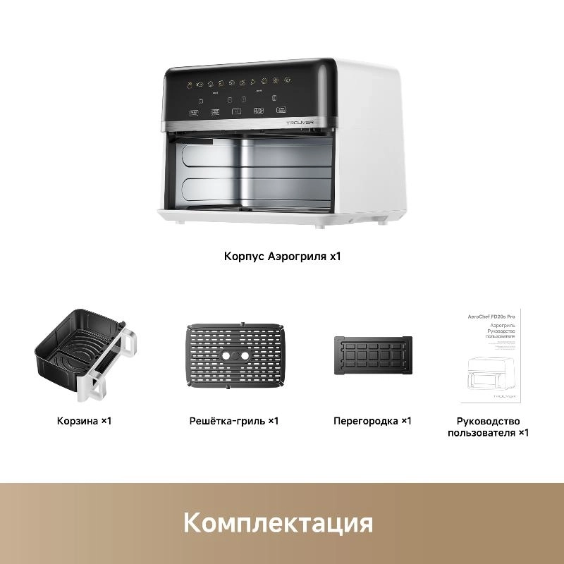 https://storage.alifshop.tj/media/images/alifshop/64350/aerogril-trouver-fd20s-pro-11-l-belyy-1787582496769-P0oShBel.webp