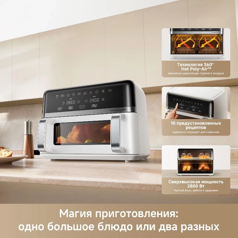 https://storage.alifshop.tj/media/images/alifshop/64350/aerogril-trouver-fd20s-pro-11-l-belyy-1787582500470-Vd2wa4O8.webp