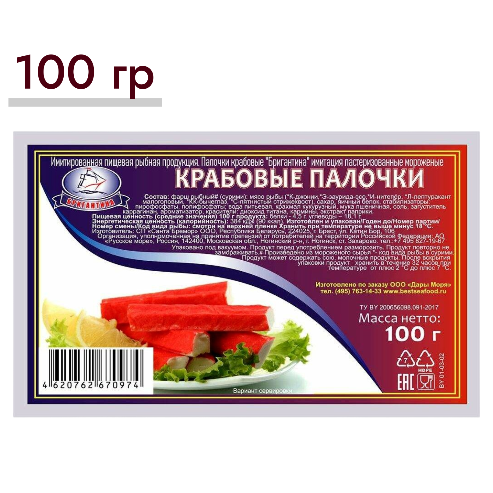 https://storage.alifshop.tj/media/images/alifshop/64358/krabovye-palochki-brigantina-100-g-1787590200269-YcgLPIFl.png