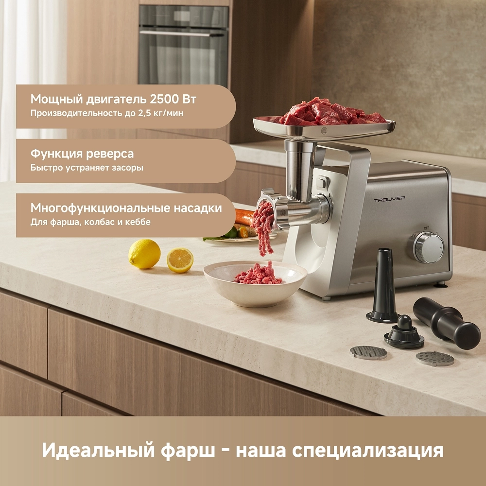 https://storage.alifshop.tj/media/images/alifshop/64409/myasorubka-trouver-meat-grinder-mg20-serebro-1787635212264-4MnP3GqS.webp