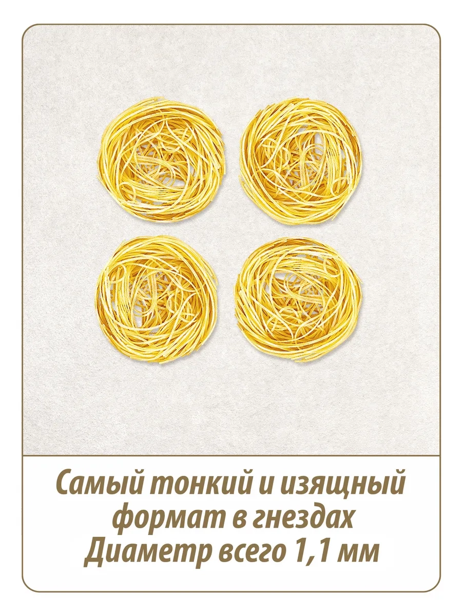 https://storage.alifshop.tj/media/images/alifshop/64422/makarony-makfa-gnezda-kapellini-450-g-1787640711710-aQ7QR8TL.webp