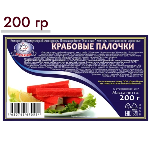 https://storage.alifshop.tj/media/images/alifshop/64430/krabovye-palochki-brigantina-200-g-1787640154566-XpqVV741-xl.webp