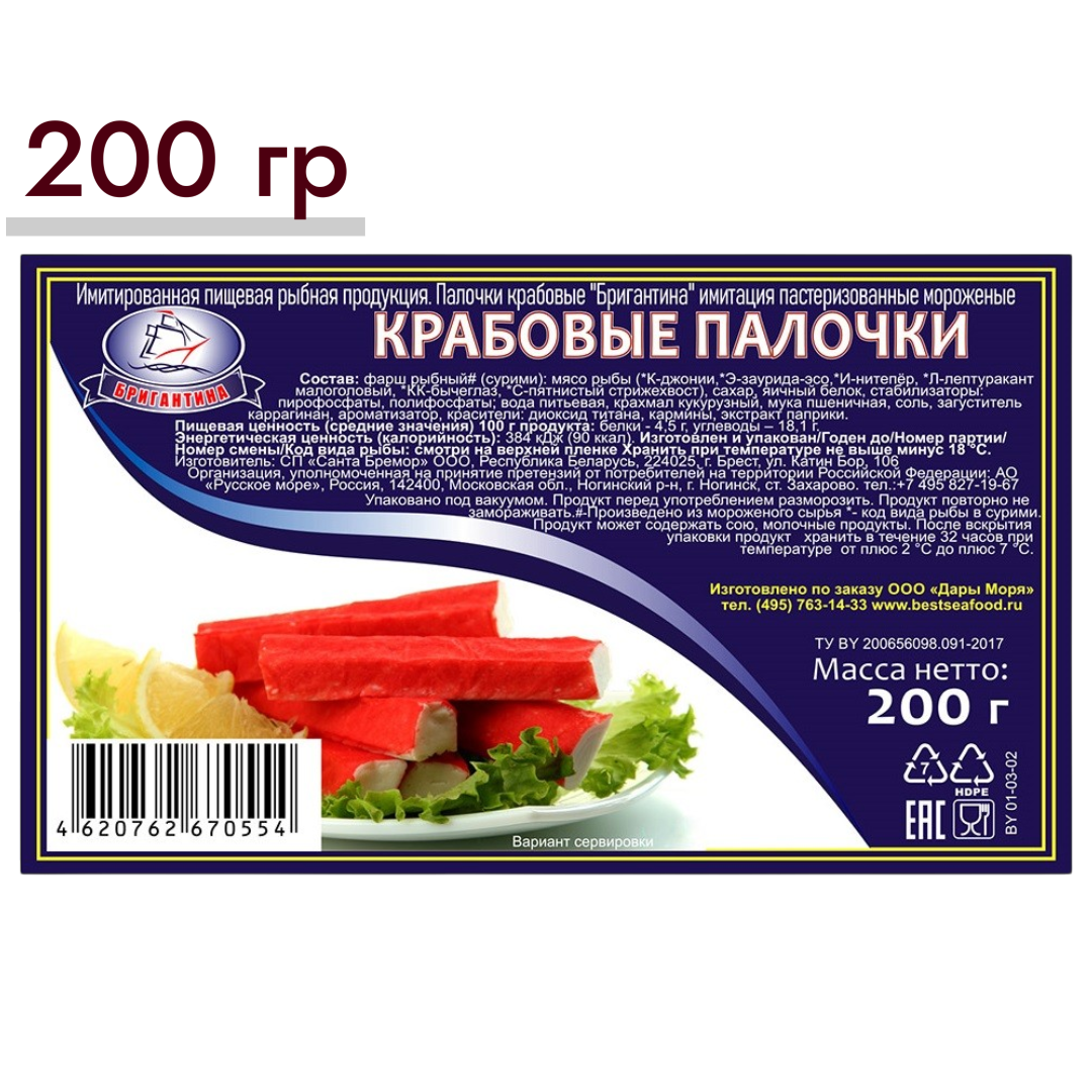https://storage.alifshop.tj/media/images/alifshop/64430/krabovye-palochki-brigantina-200-g-1787640154566-XpqVV741.png