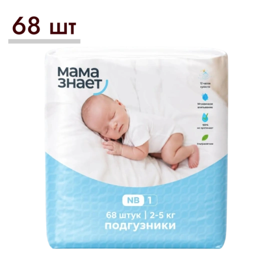 https://storage.alifshop.tj/media/images/alifshop/64435/podguzniki-dlya-novorozhdennyh-mama-znaet-nb-1-razmer-1-68-sht-1787642675812-SoKqFT6C-xl.webp