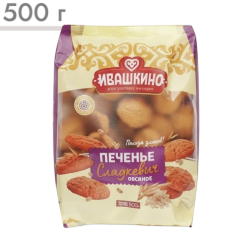 https://storage.alifshop.tj/media/images/alifshop/64448/pechene-ovsyanoe-ivashkino-500g-1787651905464-pHNG1dEU-xl.webp