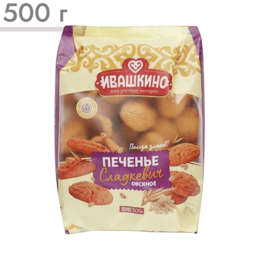 https://storage.alifshop.tj/media/images/alifshop/64448/pechene-ovsyanoe-ivashkino-500g-1787651905464-pHNG1dEU.png