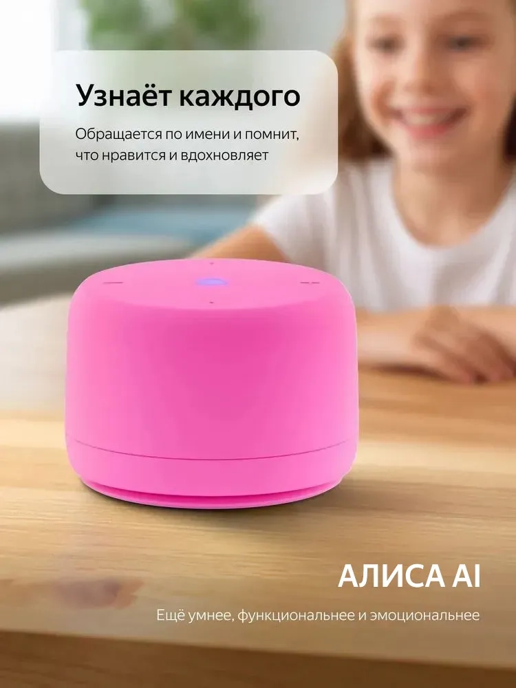 https://storage.alifshop.tj/media/images/alifshop/64449/umnaya-kolonka-yandeks-stanciya-layt-2-yndx-00028-rozovyy-1787652796865-smnwXe9L.webp
