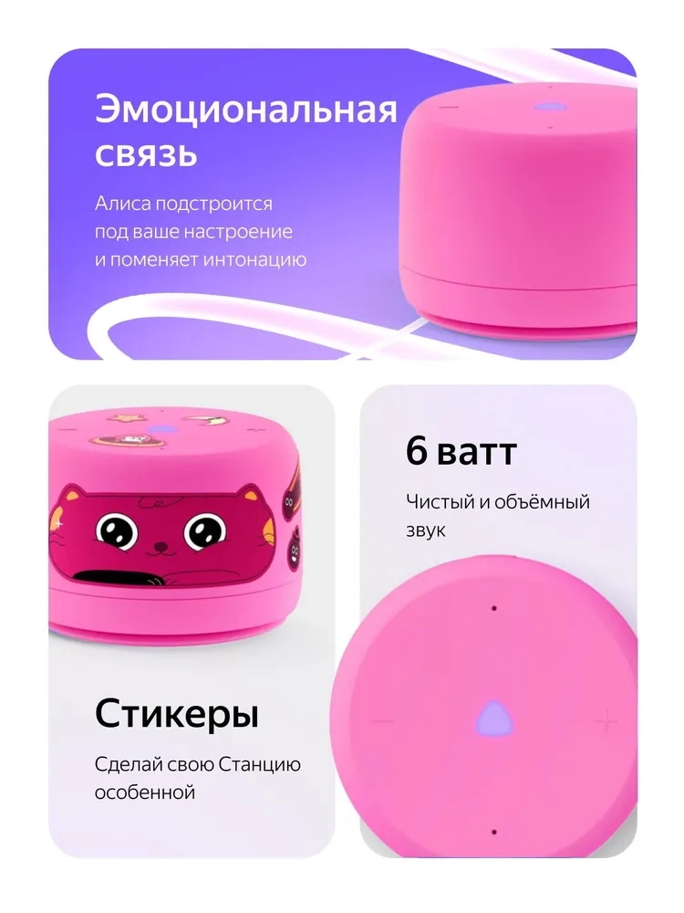 https://storage.alifshop.tj/media/images/alifshop/64449/umnaya-kolonka-yandeks-stanciya-layt-2-yndx-00028-rozovyy-1787652796966-ZeO8mweD.webp