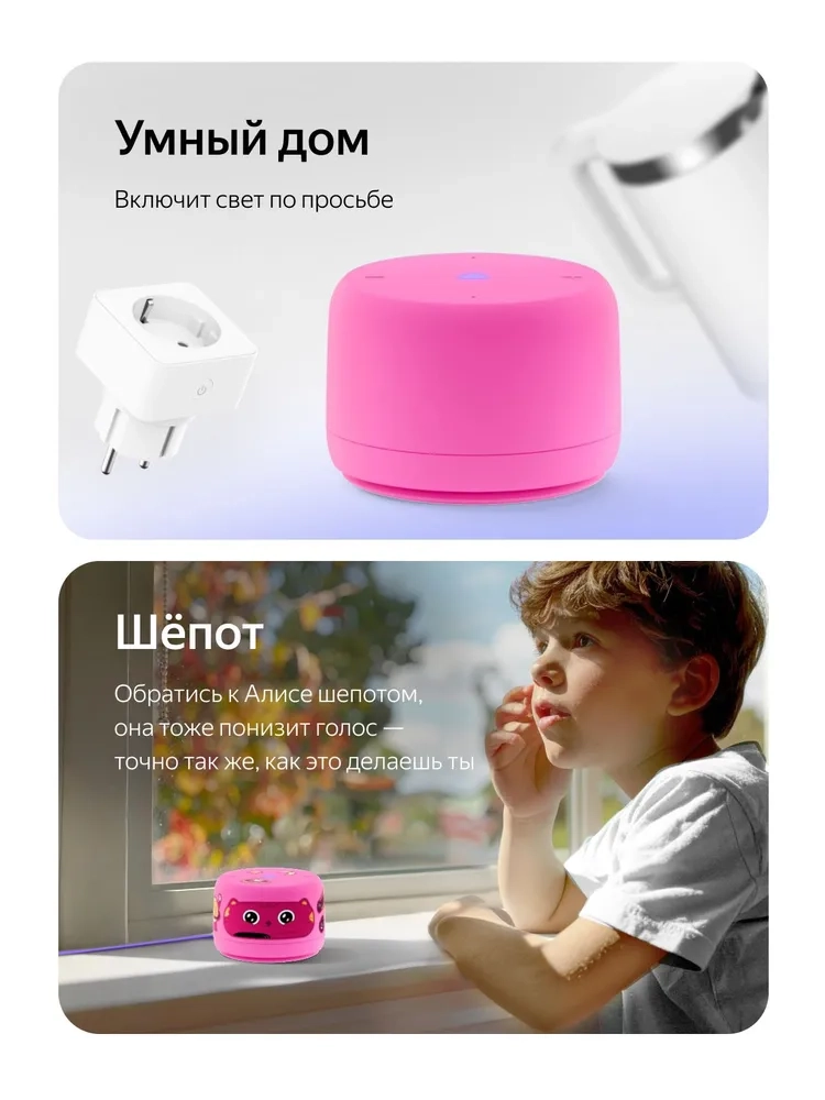 https://storage.alifshop.tj/media/images/alifshop/64449/umnaya-kolonka-yandeks-stanciya-layt-2-yndx-00028-rozovyy-1787652797165-h2vcR2sE.webp