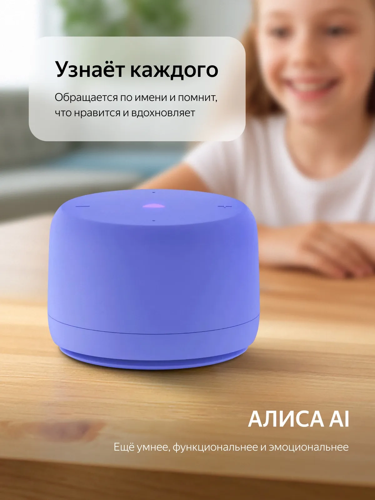 https://storage.alifshop.tj/media/images/alifshop/64452/umnaya-kolonka-yandeks-stanciya-layt-2-yndx-00028-fioletovyy-1787653041270-GPKWDTNE.webp