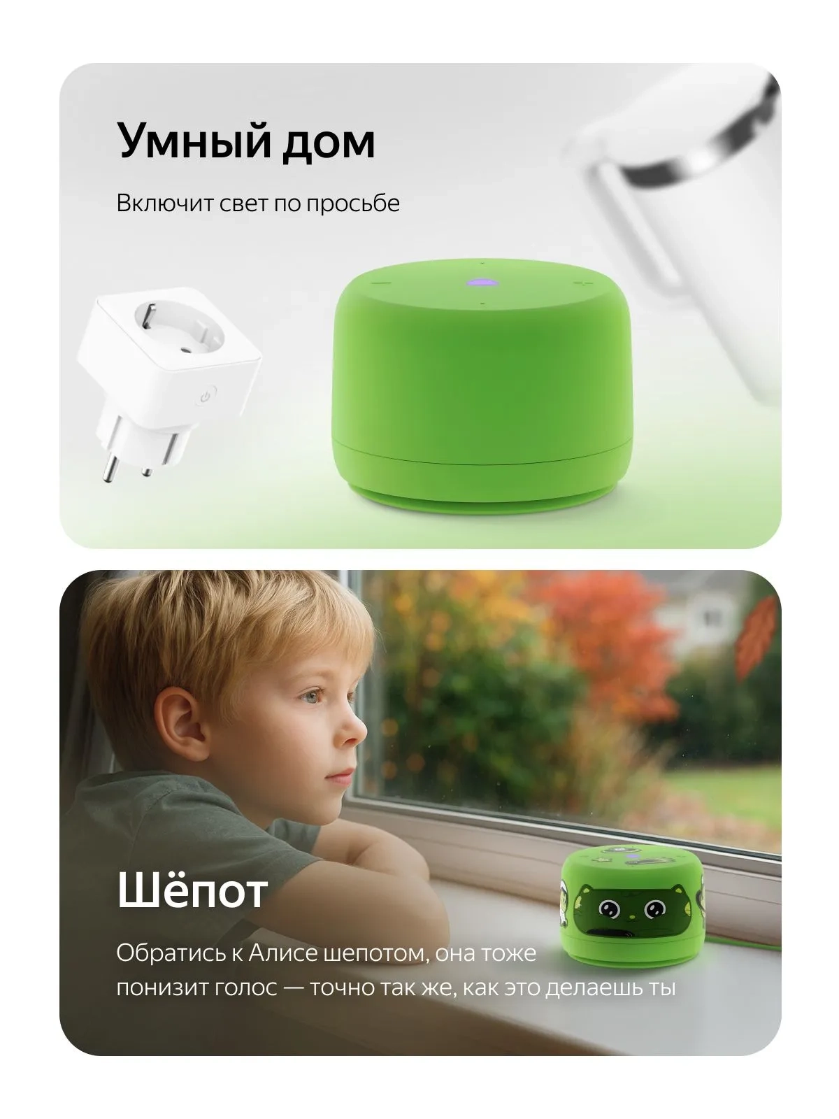 https://storage.alifshop.tj/media/images/alifshop/64455/umnaya-kolonka-yandeks-stanciya-layt-2-yndx-00028-zelenyy-1787659004770-x6NPEYI9.webp