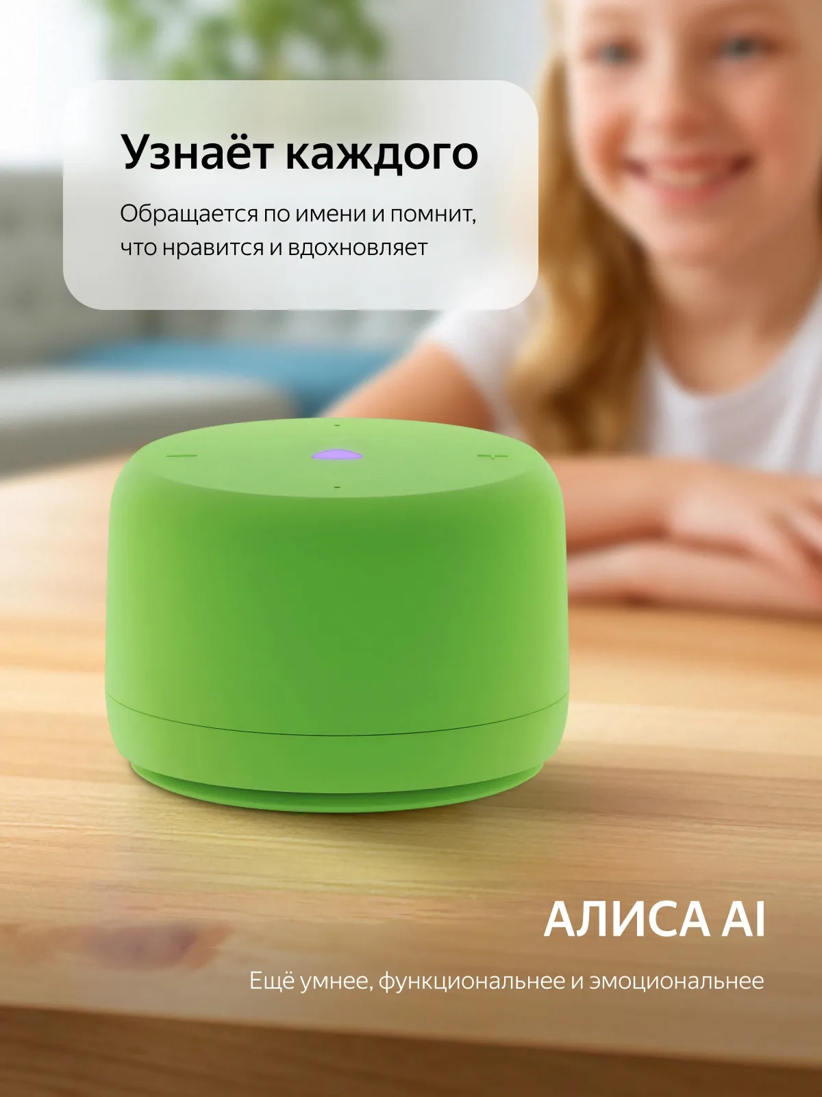 https://storage.alifshop.tj/media/images/alifshop/64455/umnaya-kolonka-yandeks-stanciya-layt-2-yndx-00028-zelenyy-1787659004967-elXngWgM.webp