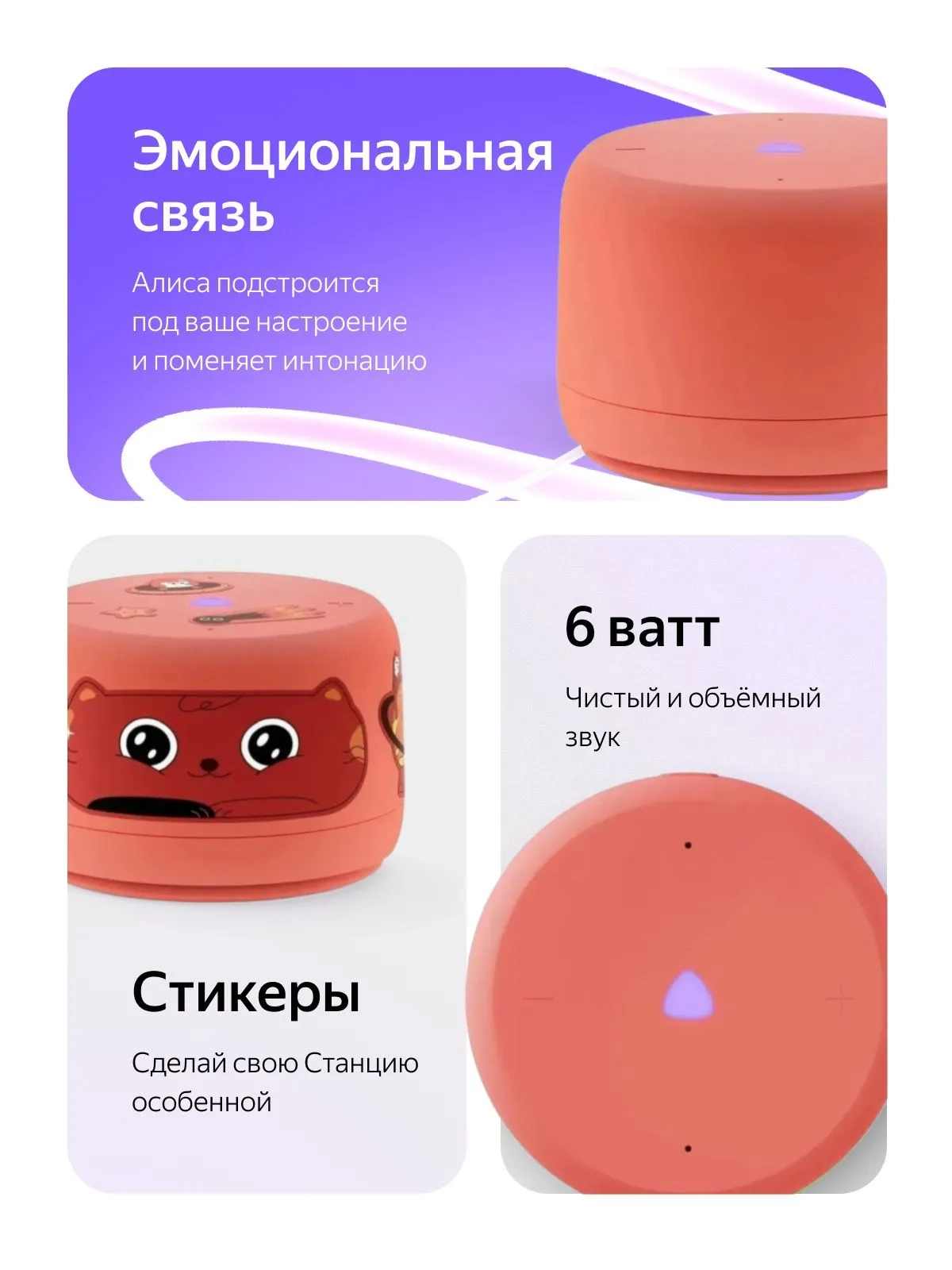 https://storage.alifshop.tj/media/images/alifshop/64463/umnaya-kolonka-yandeks-stanciya-layt-2-yndx-00028-korallovyy-1787659281463-UPBtNyUI.webp
