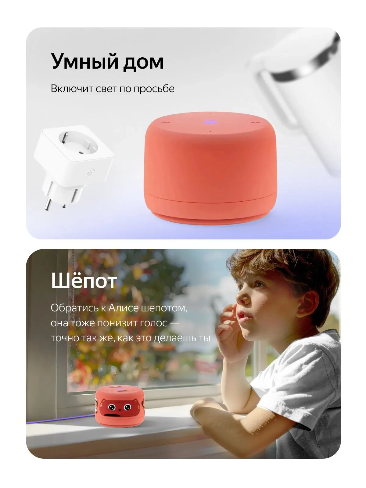 https://storage.alifshop.tj/media/images/alifshop/64463/umnaya-kolonka-yandeks-stanciya-layt-2-yndx-00028-korallovyy-1787659281466-KZzo8CEs.webp