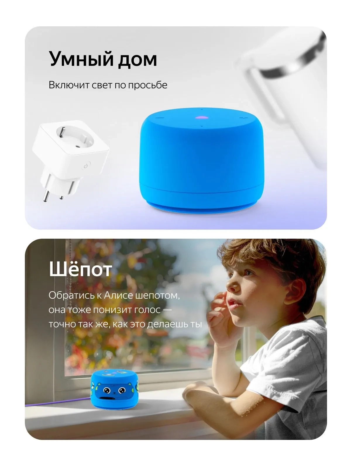 https://storage.alifshop.tj/media/images/alifshop/64464/umnaya-kolonka-yandeks-stanciya-layt-2-yndx-00028-siniy-1787659496275-dyTl6XAo.webp