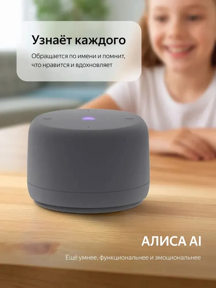https://storage.alifshop.tj/media/images/alifshop/64465/umnaya-kolonka-yandeks-stanciya-layt-2-yndx-00028-seryy-1787659676674-j028jOKs.webp