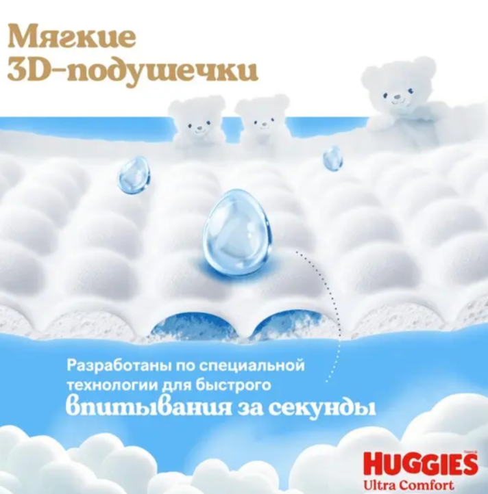 https://storage.alifshop.tj/media/images/alifshop/64532/podguzniki-dlya-malchikov-huggies-ultra-comfort-razmer-4-19-sht-1787760315504-TZK0LpVV.png