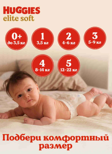 https://storage.alifshop.tj/media/images/alifshop/64533/podguzniki-huggies-elite-soft-razmer-4-19-sht-1787760661679-C2hDkApv.png
