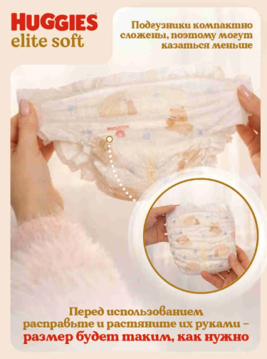 https://storage.alifshop.tj/media/images/alifshop/64534/podguzniki-huggies-elite-soft-razmer-5-17-sht-1787761060631-nRAFbHbT.png