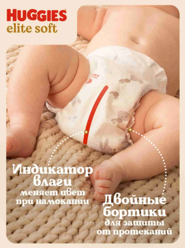 https://storage.alifshop.tj/media/images/alifshop/64534/podguzniki-huggies-elite-soft-razmer-5-17-sht-1787761060704-iTGG79D7.png