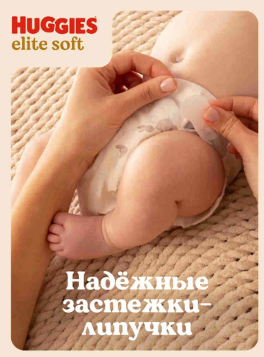 https://storage.alifshop.tj/media/images/alifshop/64535/podguzniki-huggies-elite-soft-razmer-3-21-sht-1787761693263-G1NabTOE.png