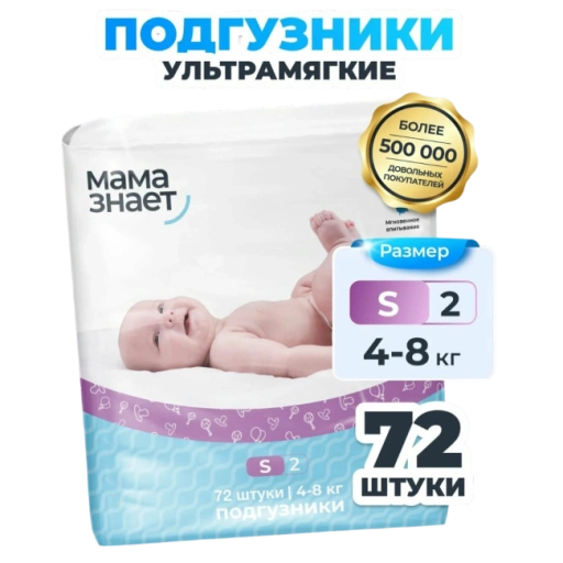 https://storage.alifshop.tj/media/images/alifshop/64629/podguzniki-dlya-novorozhdennyh-mama-znaet-razmer-2-72-sht-1787819139612-WUeUCwxX-xl.webp